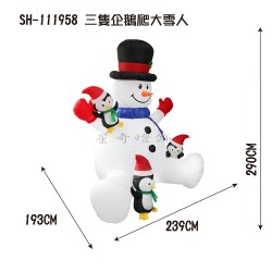 電動充氣-三隻企鵝爬大雪人-110V