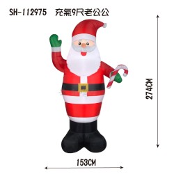 電動充氣-9尺聖誕老公公-110V