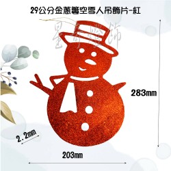 29公分金蔥簍空雪人吊飾片-紅