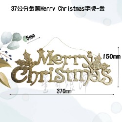 37公分金蔥粉Merry Christmas字牌-金