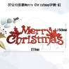 37公分金蔥粉Merry Christmas字牌-紅