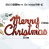 20公分塑膠Merry Christmas字牌-紅