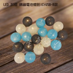 LED 20燈 棉線球電池燈+USB-附控制器-暖光