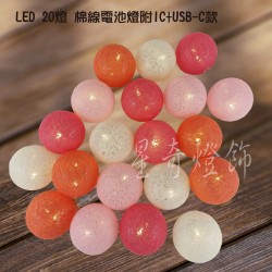 LED 20燈 線球燈電池+USB-附控制器-(暖光)