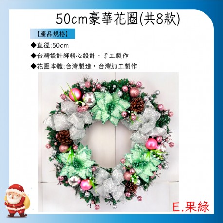 50cm豪華花圈-E款