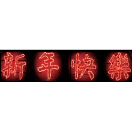 LED 造型燈-新年快樂字